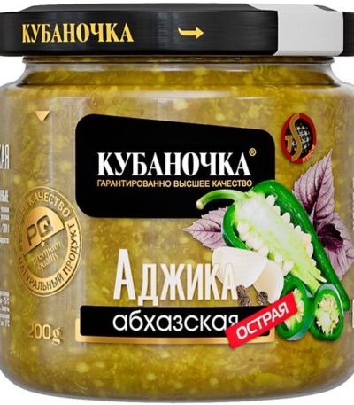 Аджика абхазская зелёная острая «Кубаночка» 200 г