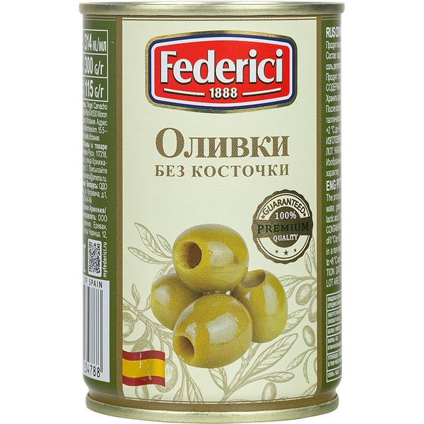 Federici Оливки без косточки 300 г