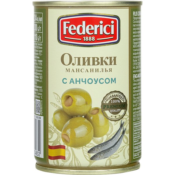 Federici Оливки с анчоусом 300 г