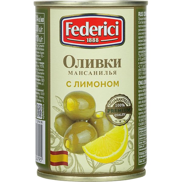 Federici Оливки с лимоном 300 г