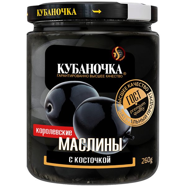 Маслины королевские в заливке с косточкой «Кубаночка» 260 г