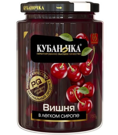 Вишня в лёгком сиропе «Кубаночка» 750 г